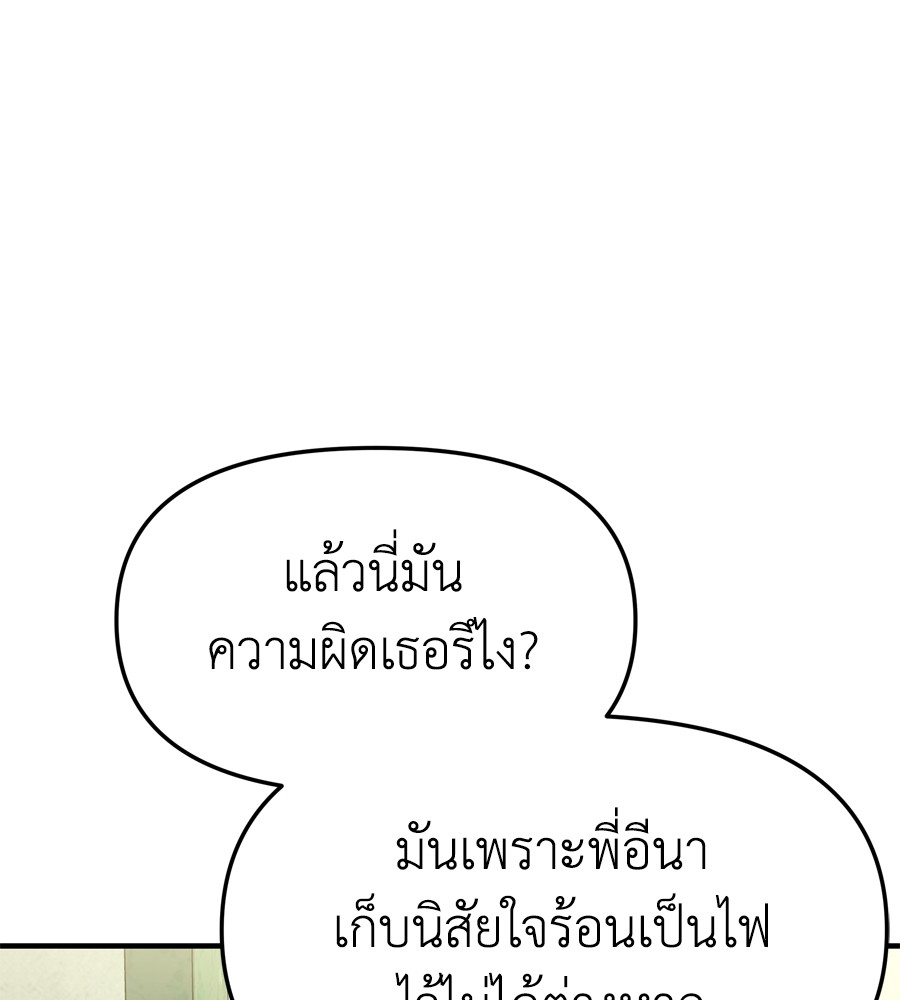 อ่านมังงะ Spy House ตอนที่ 22/153.jpg