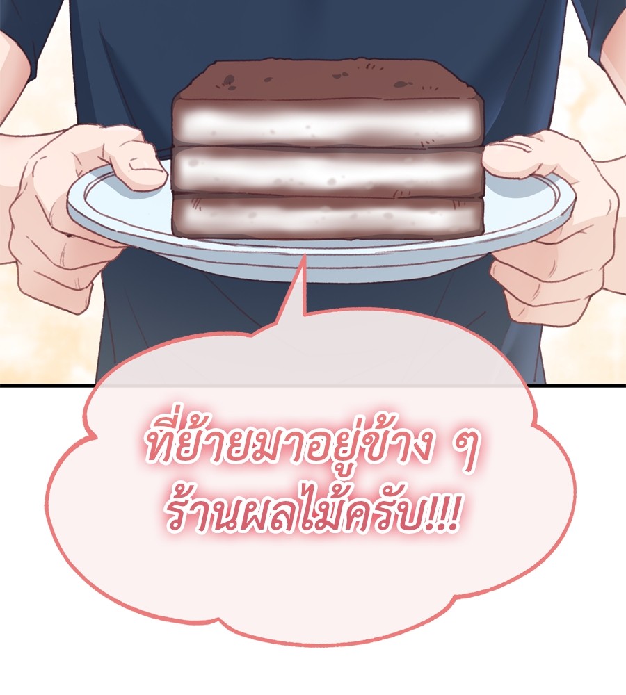 อ่านมังงะ Spy House ตอนที่ 25/153.jpg