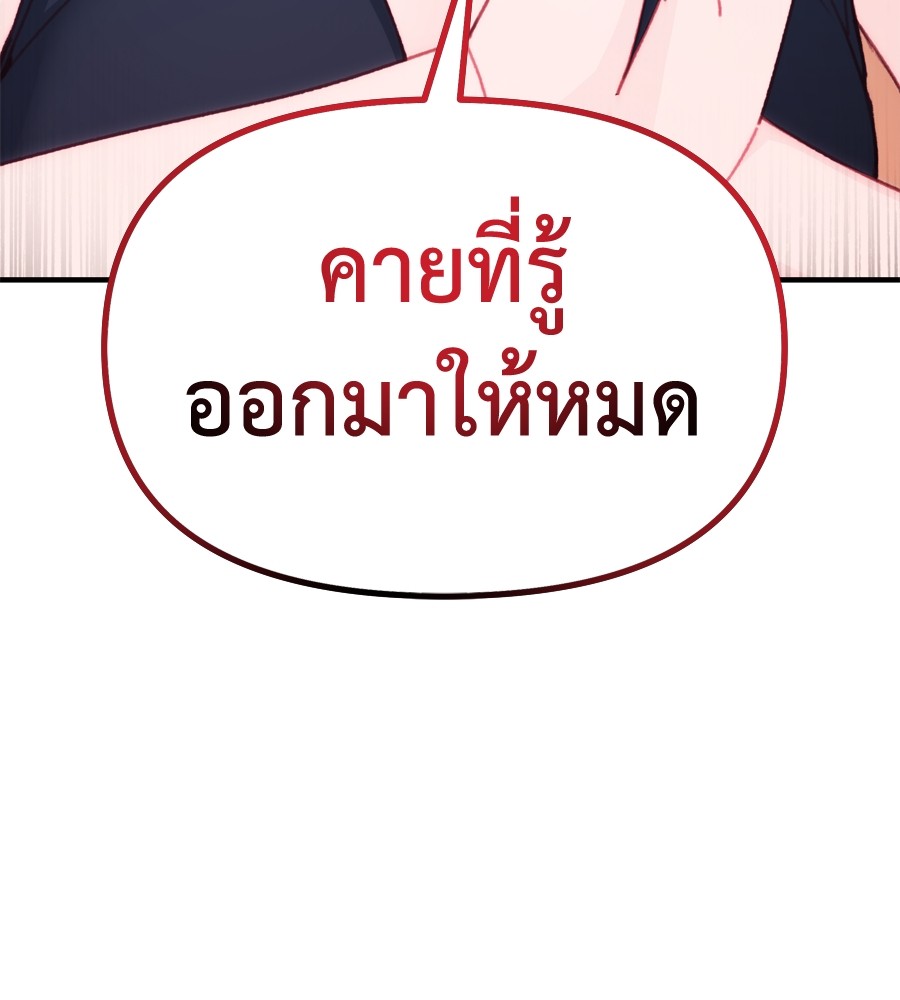 อ่านมังงะ Spy House ตอนที่ 20/154.jpg