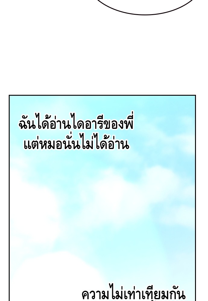 อ่านมังงะ King Game ตอนที่ 97/154.jpg