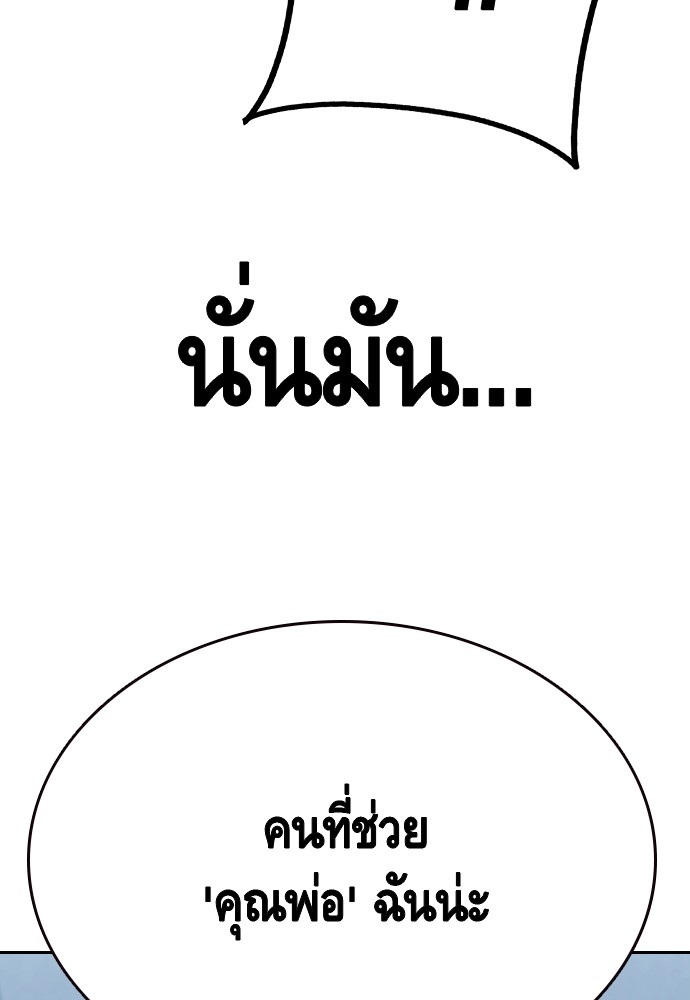 อ่านมังงะ King Game ตอนที่ 99/154.jpg