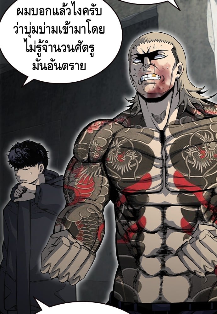 อ่านมังงะ King Game ตอนที่ 98/154.jpg