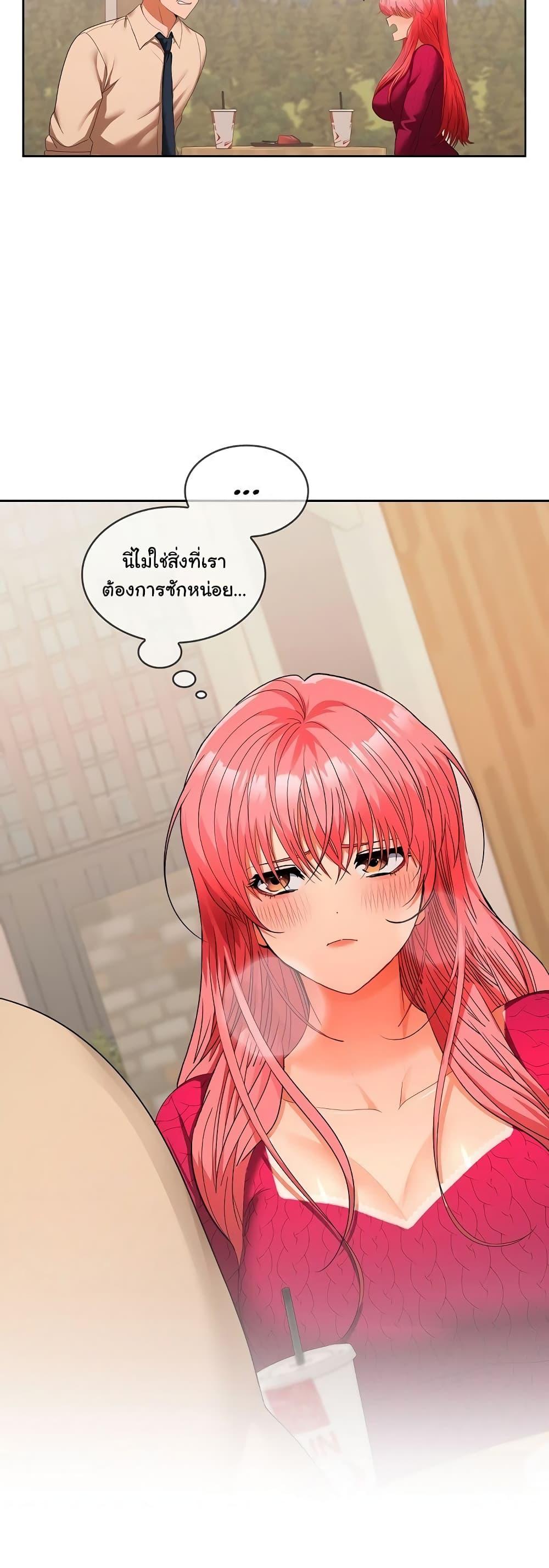 อ่านมังงะ Not at Work ตอนที่ 29/15.jpg