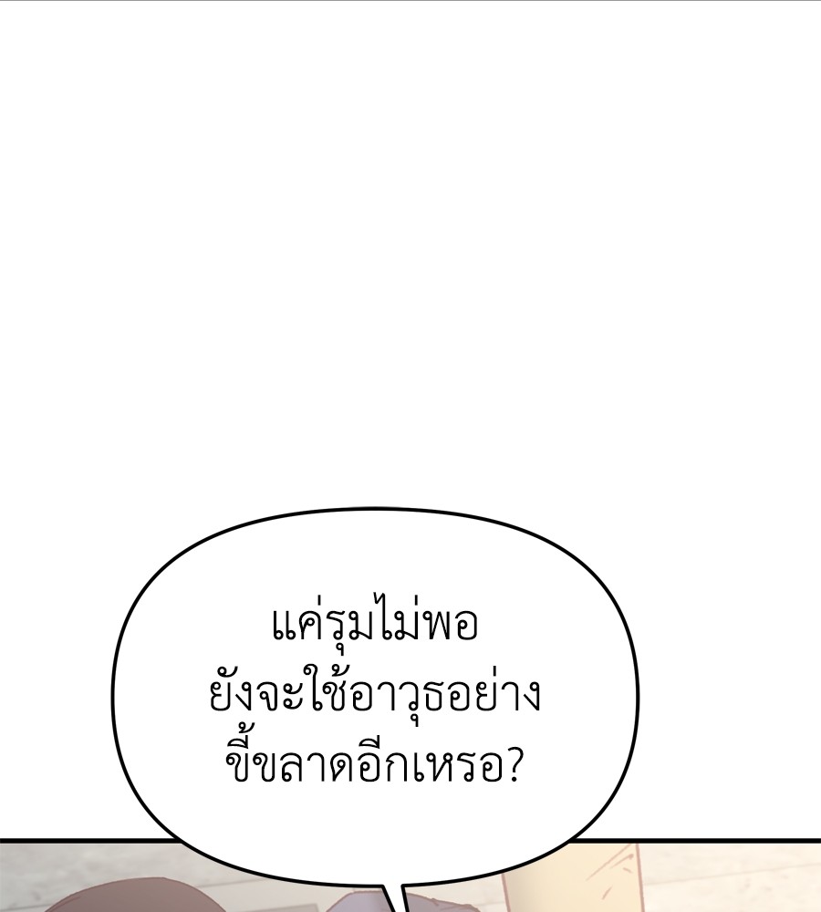 อ่านมังงะ Spy House ตอนที่ 24/154.jpg