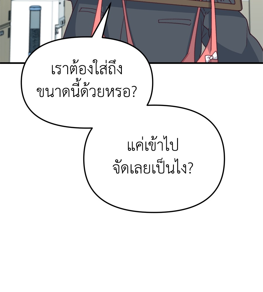 อ่านมังงะ Spy House ตอนที่ 21/155.jpg