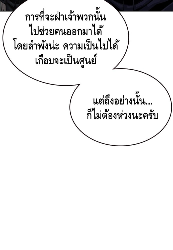 อ่านมังงะ King Game ตอนที่ 98/155.jpg