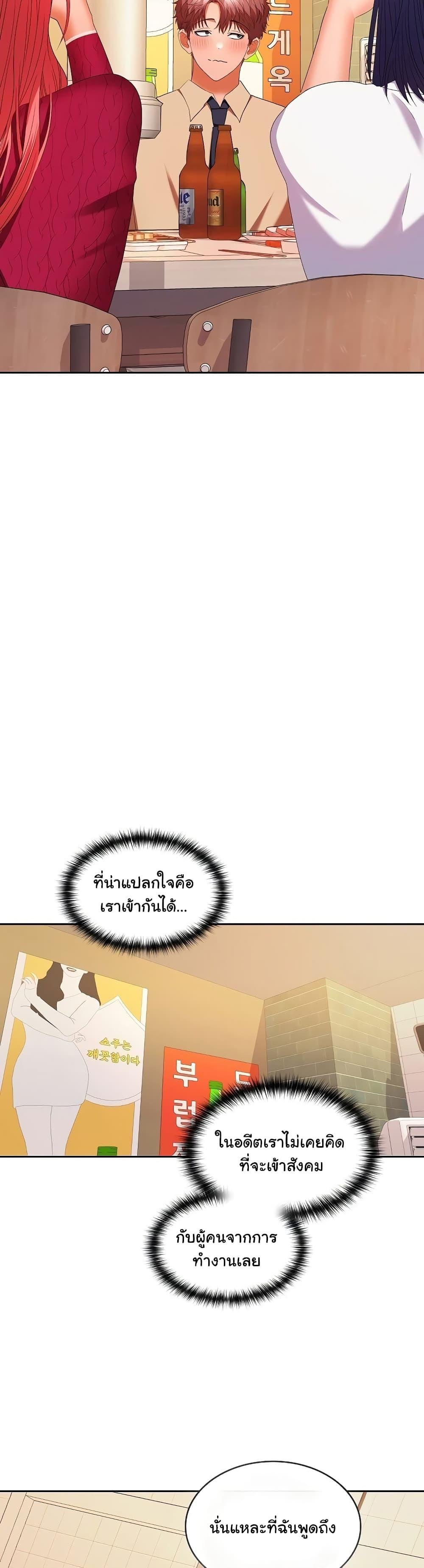 อ่านมังงะ Not at Work ตอนที่ 30/15.jpg