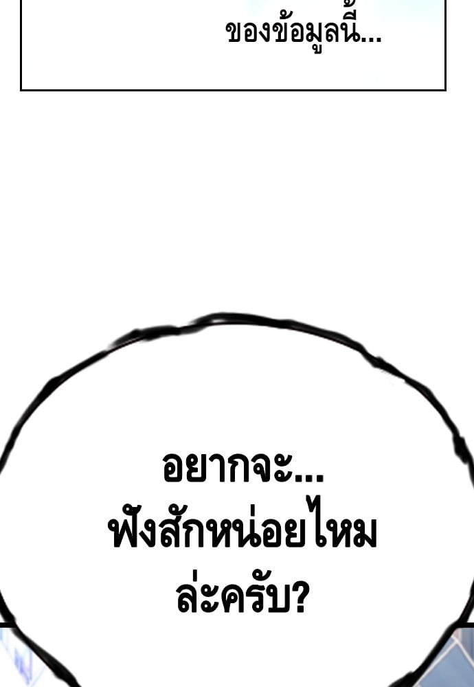 อ่านมังงะ King Game ตอนที่ 97/155.jpg