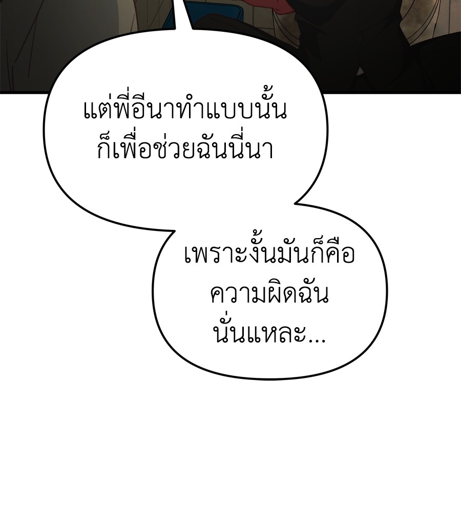 อ่านมังงะ Spy House ตอนที่ 22/155.jpg