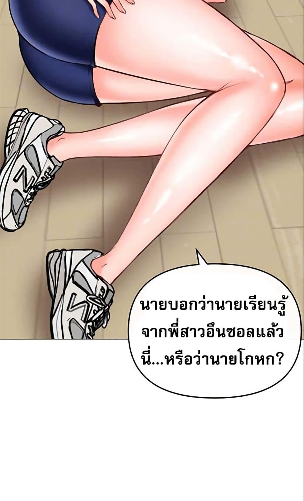 อ่านมังงะ Troublesome Sister ตอนที่ 26/15.jpg