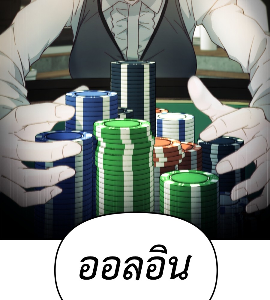 อ่านมังงะ Spy House ตอนที่ 23/155.jpg