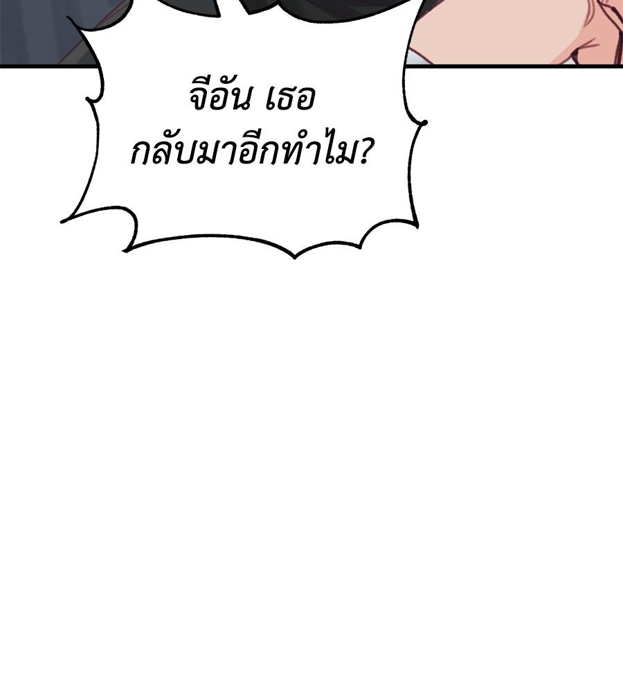 อ่านมังงะ Spy House ตอนที่ 24/156.jpg