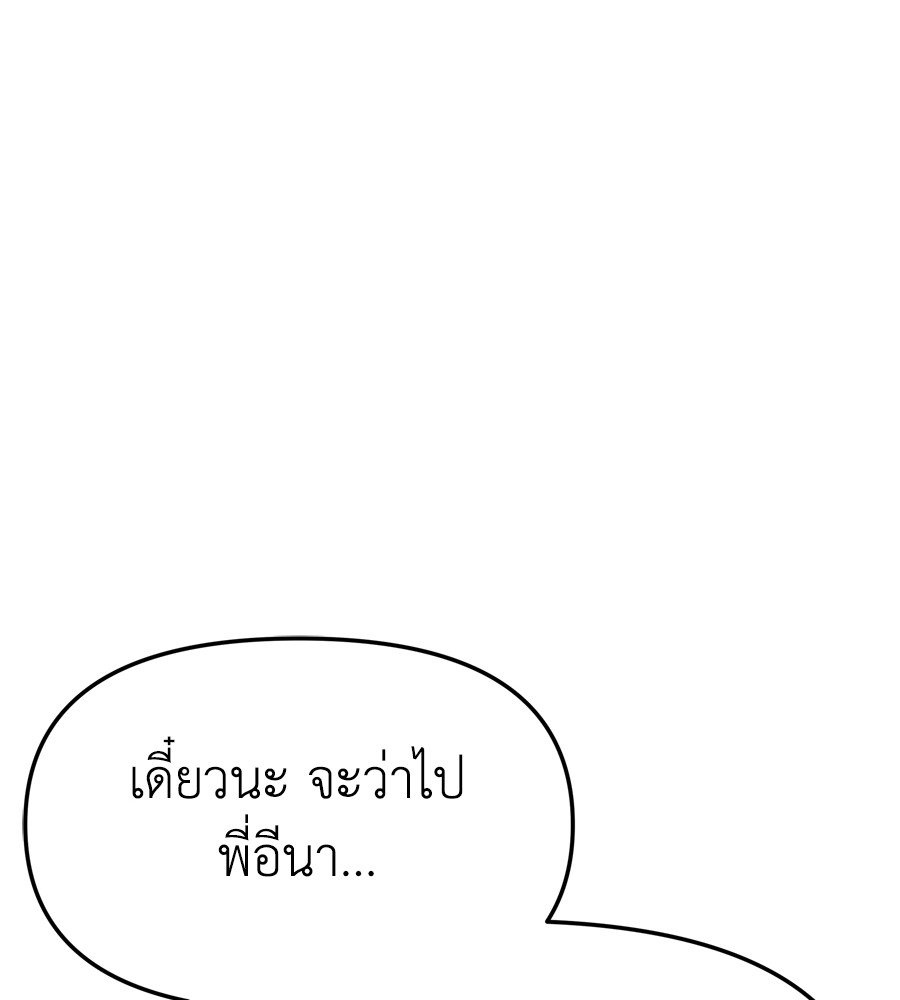 อ่านมังงะ Spy House ตอนที่ 22/156.jpg