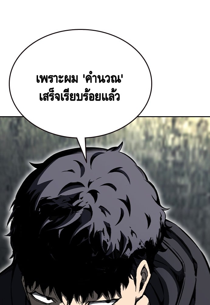 อ่านมังงะ King Game ตอนที่ 98/156.jpg