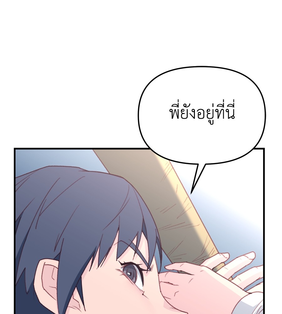 อ่านมังงะ Spy House ตอนที่ 24/157.jpg