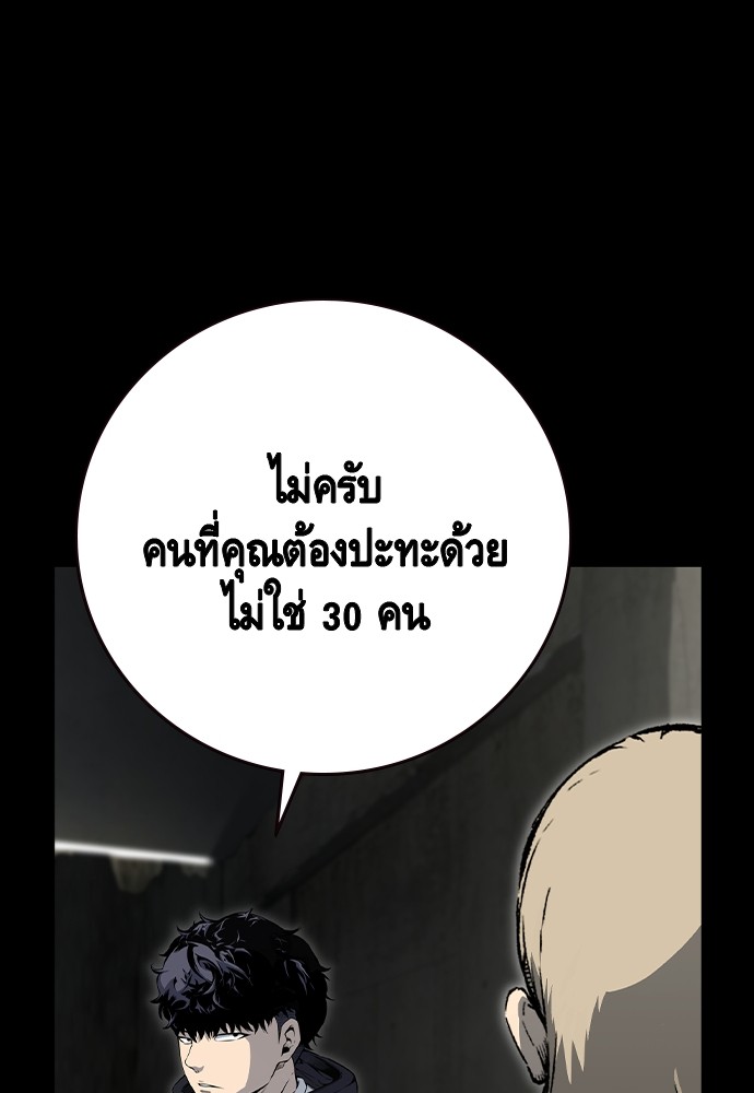 อ่านมังงะ King Game ตอนที่ 99/15.jpg