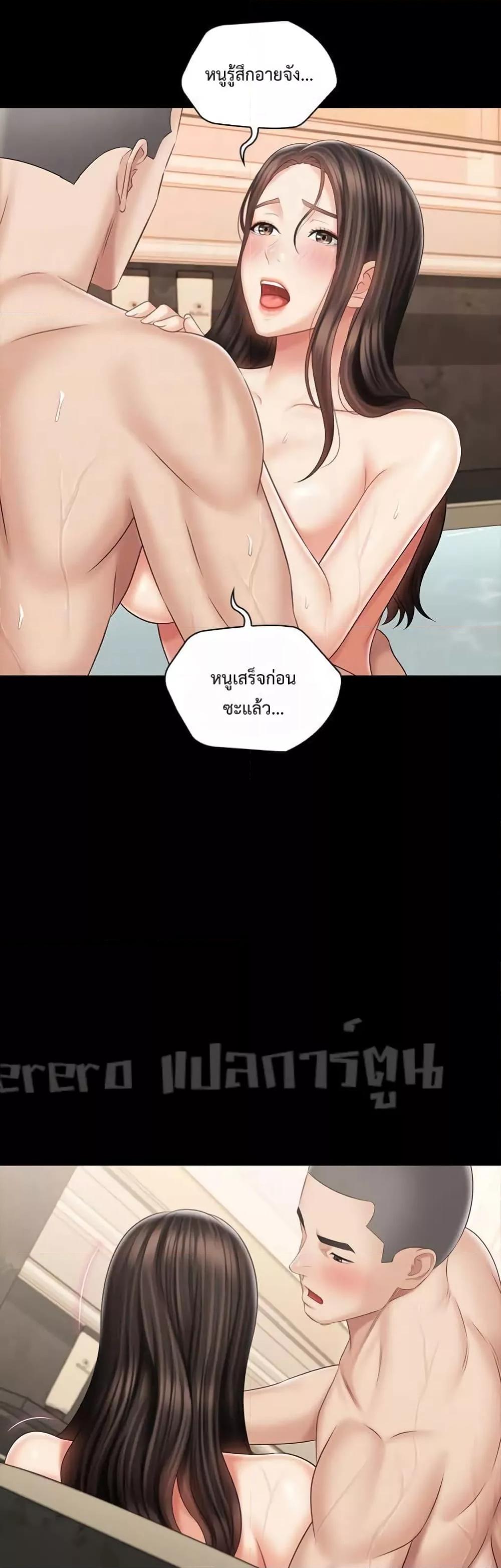 อ่านมังงะ My Sister’s Duty ตอนที่ 71/15.jpg