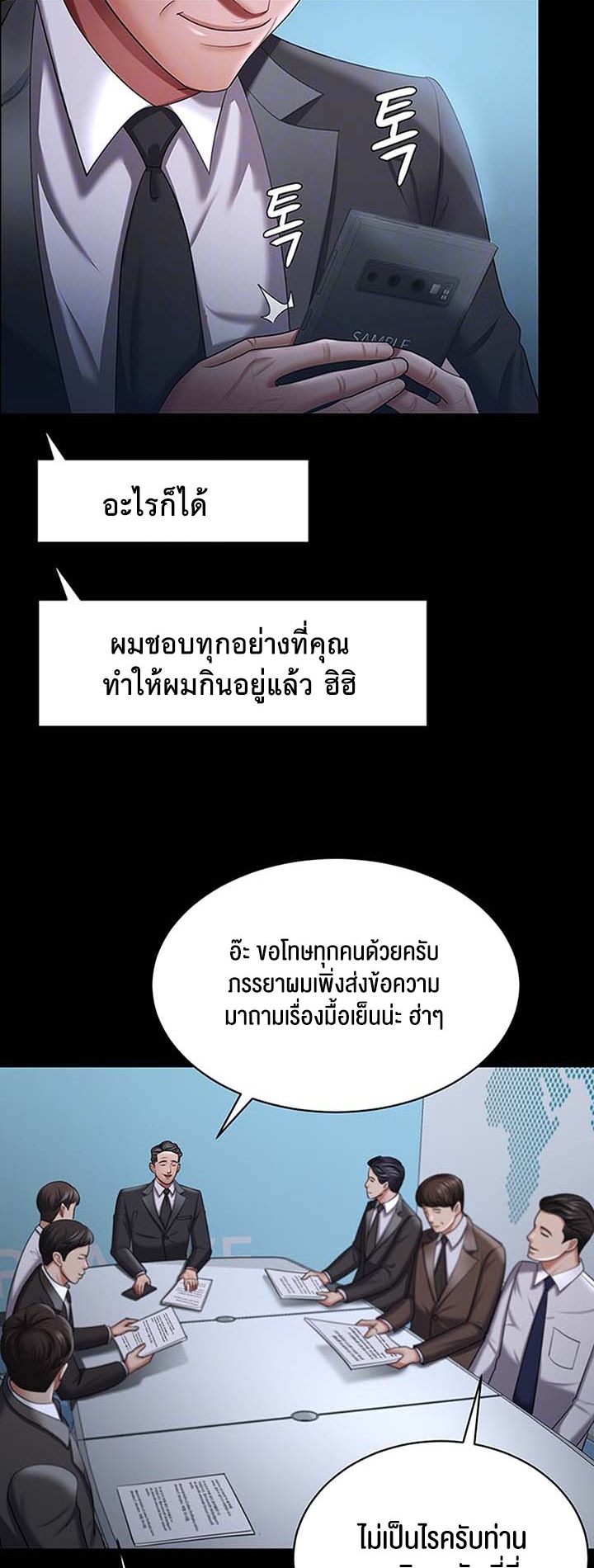 อ่านมังงะ Your Wife Was Amazing ตอนที่ 30/15.jpg