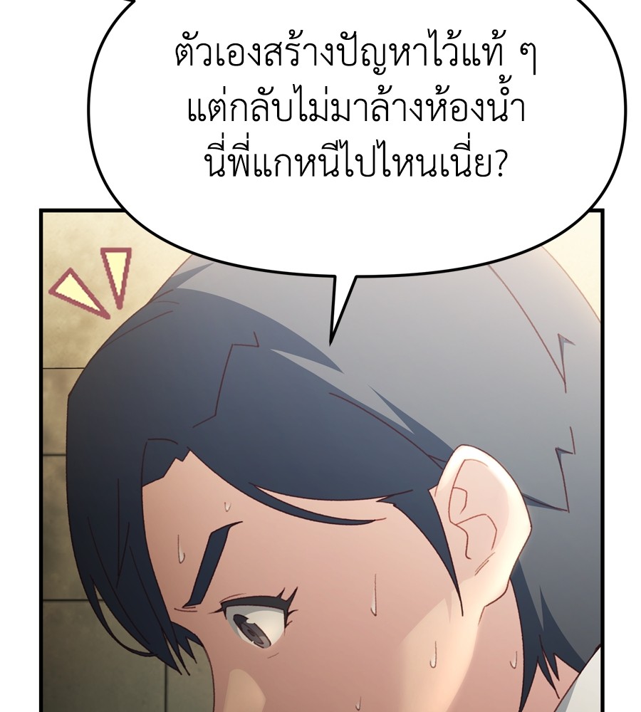 อ่านมังงะ Spy House ตอนที่ 22/157.jpg