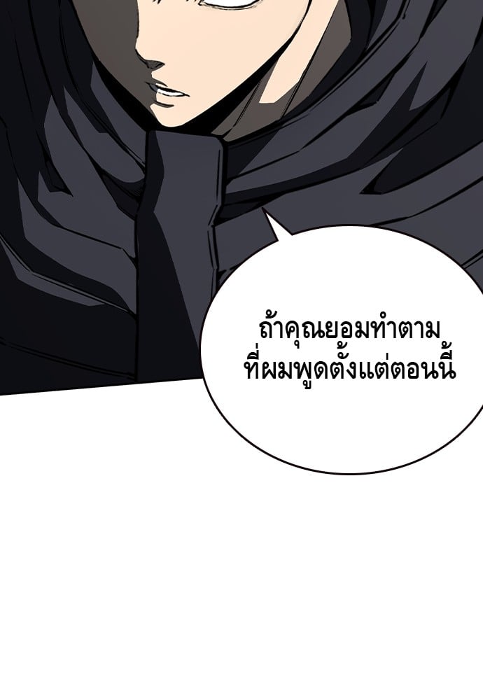 อ่านมังงะ King Game ตอนที่ 98/157.jpg