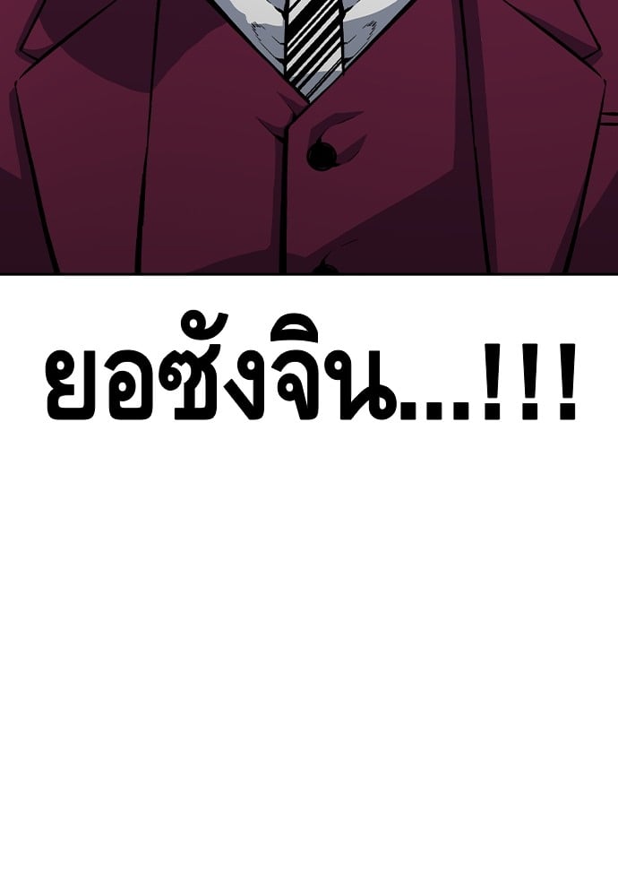 อ่านมังงะ King Game ตอนที่ 99/158.jpg