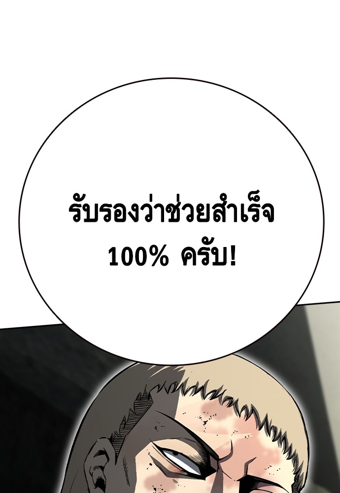 อ่านมังงะ King Game ตอนที่ 98/158.jpg