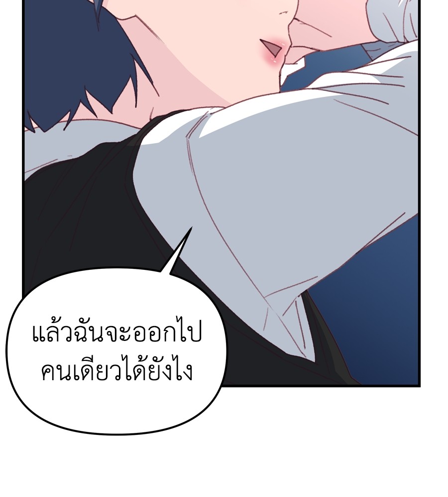 อ่านมังงะ Spy House ตอนที่ 24/158.jpg