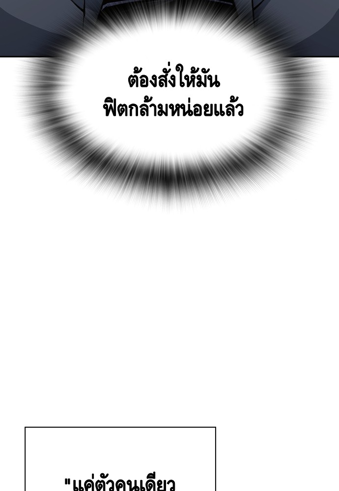 อ่านมังงะ King Game ตอนที่ 101/158.jpg