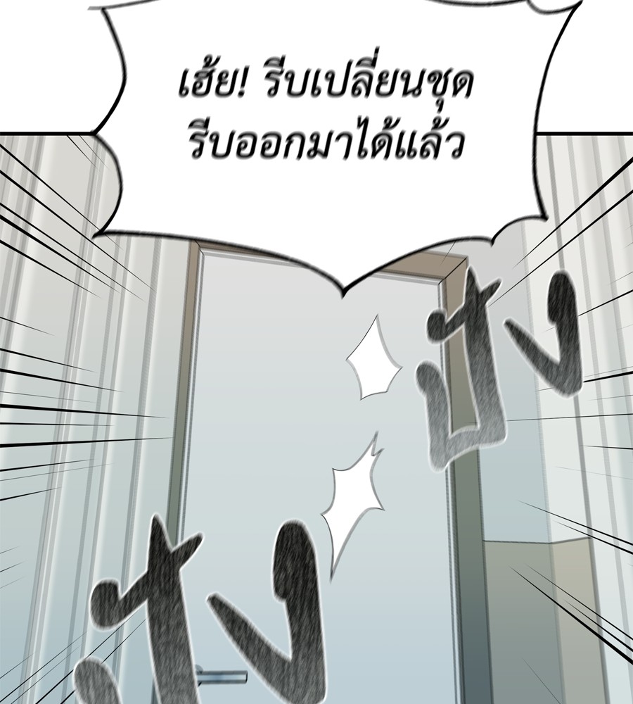 อ่านมังงะ Spy House ตอนที่ 21/159.jpg