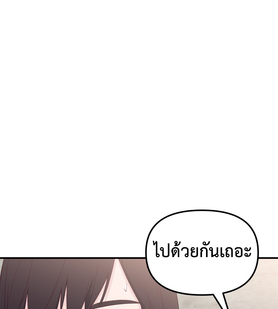 อ่านมังงะ Spy House ตอนที่ 24/159.jpg