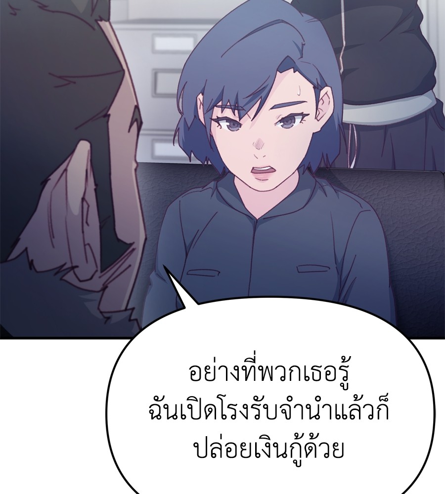 อ่านมังงะ Spy House ตอนที่ 21/15.jpg