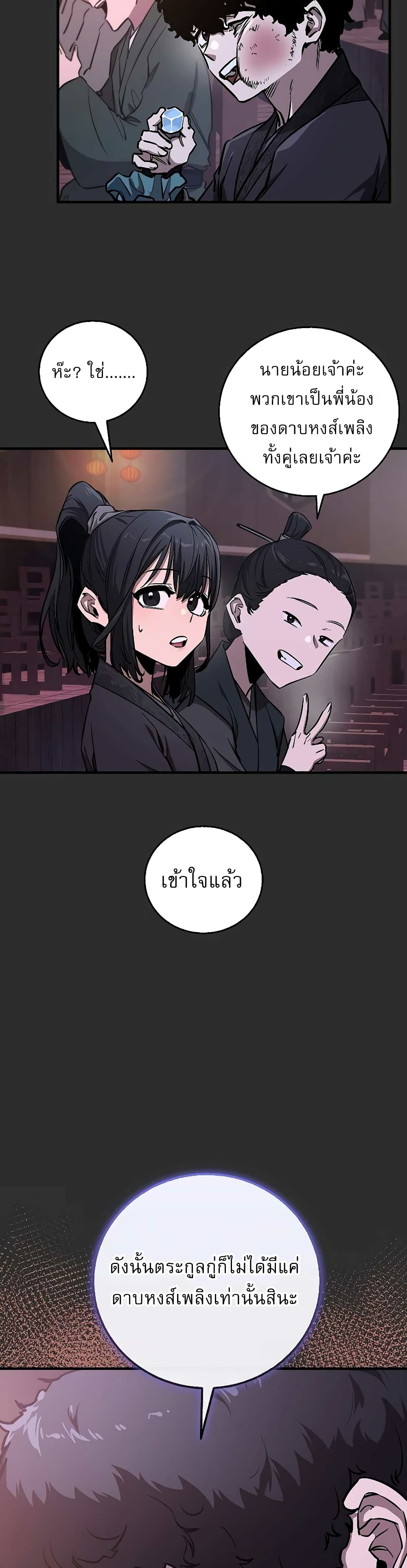 อ่านมังงะ Childhood Friend of the Zenith ตอนที่ 10/15.jpg