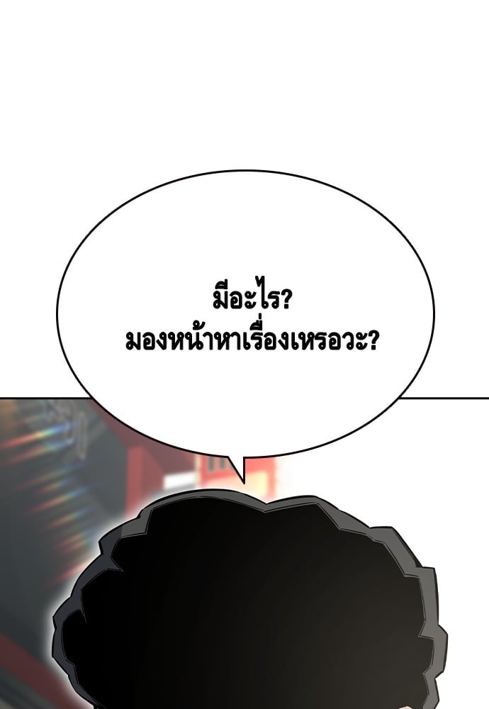 อ่านมังงะ King Game ตอนที่ 96/15.jpg