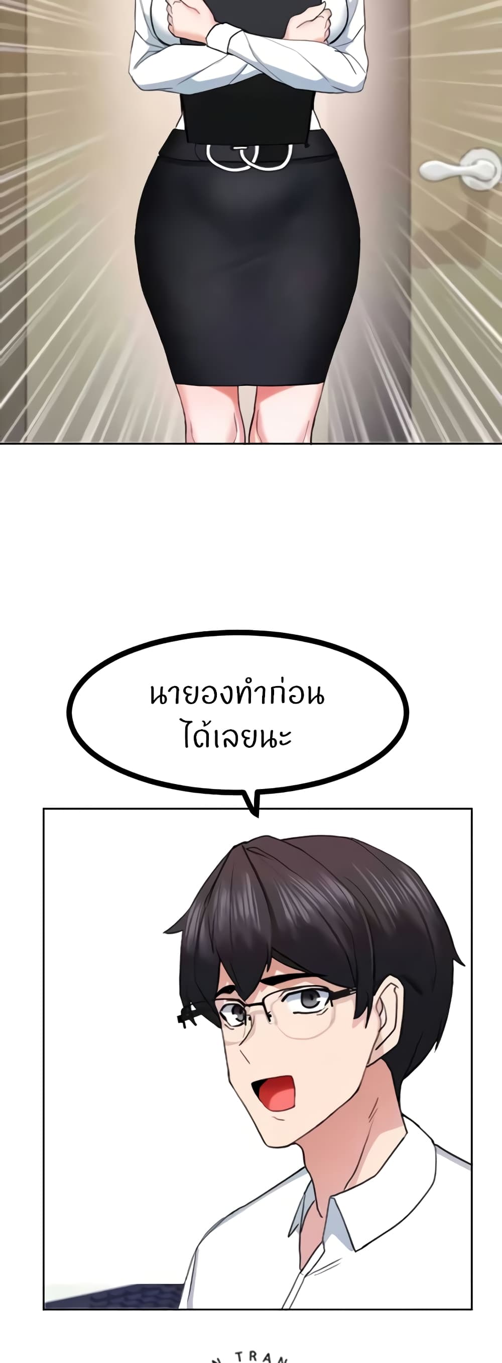 อ่านมังงะ Sexual Guidance Officer ตอนที่ 22/15.jpg