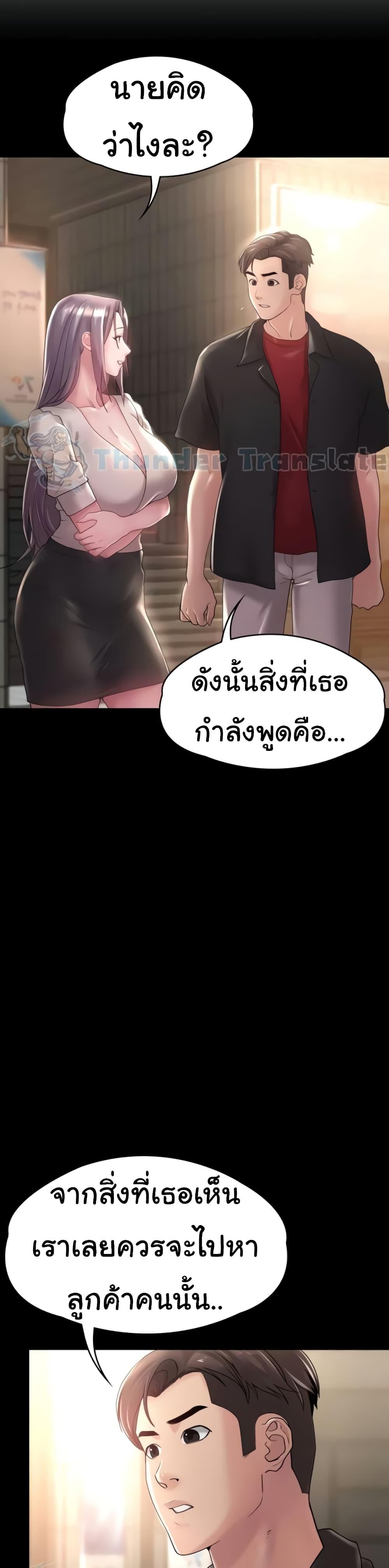 อ่านมังงะ Ma’am, It’s on SALE! ตอนที่ 12/16.jpg