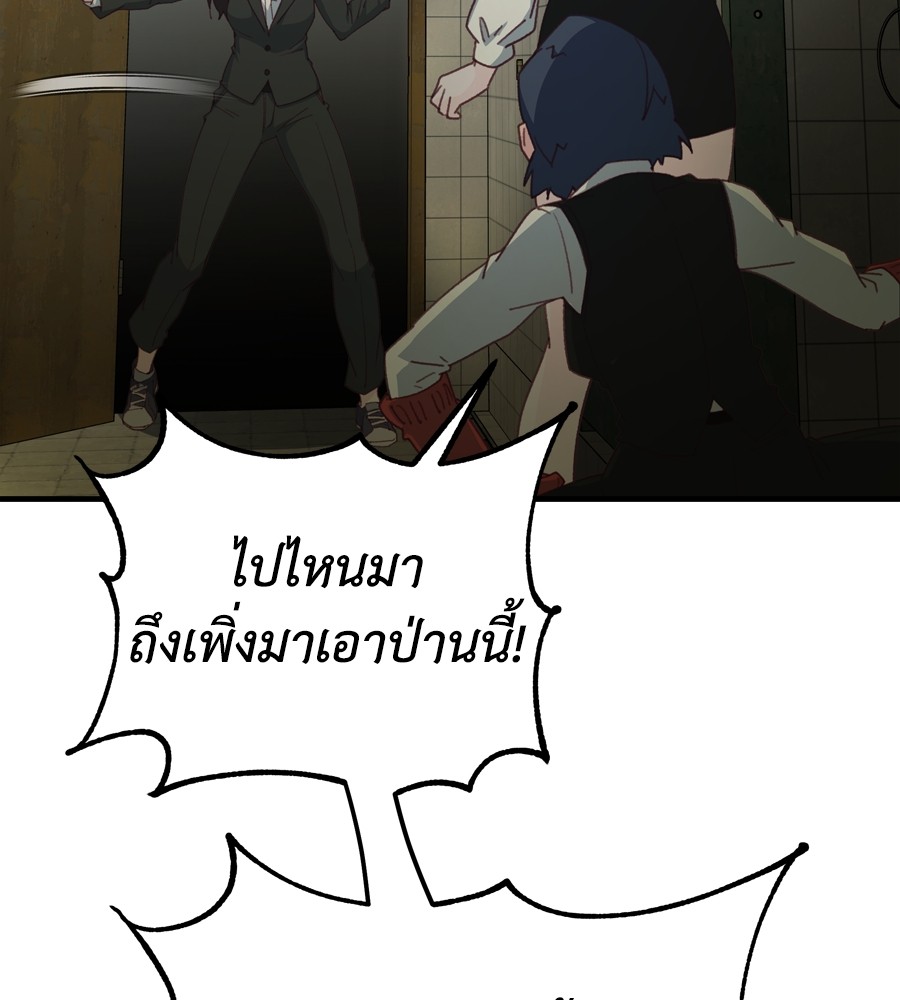 อ่านมังงะ Spy House ตอนที่ 22/160.jpg