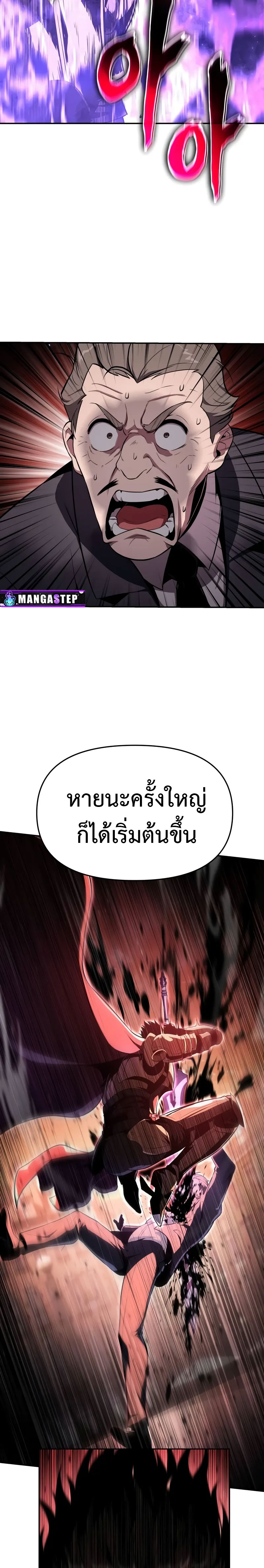 อ่านมังงะ The Knight King Who Returned With a God ตอนที่ 80/16.jpg