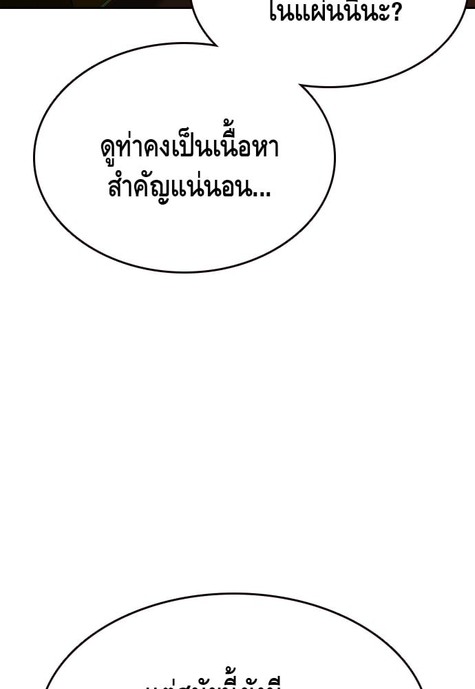 อ่านมังงะ King Game ตอนที่ 101/16.jpg