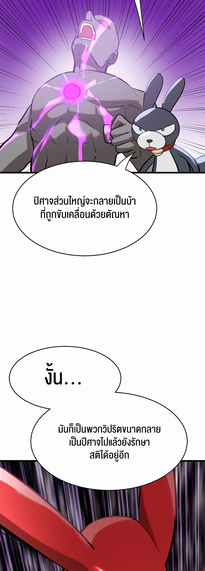 อ่านมังงะ Magic Girl Service ตอนที่ 7/16.jpg