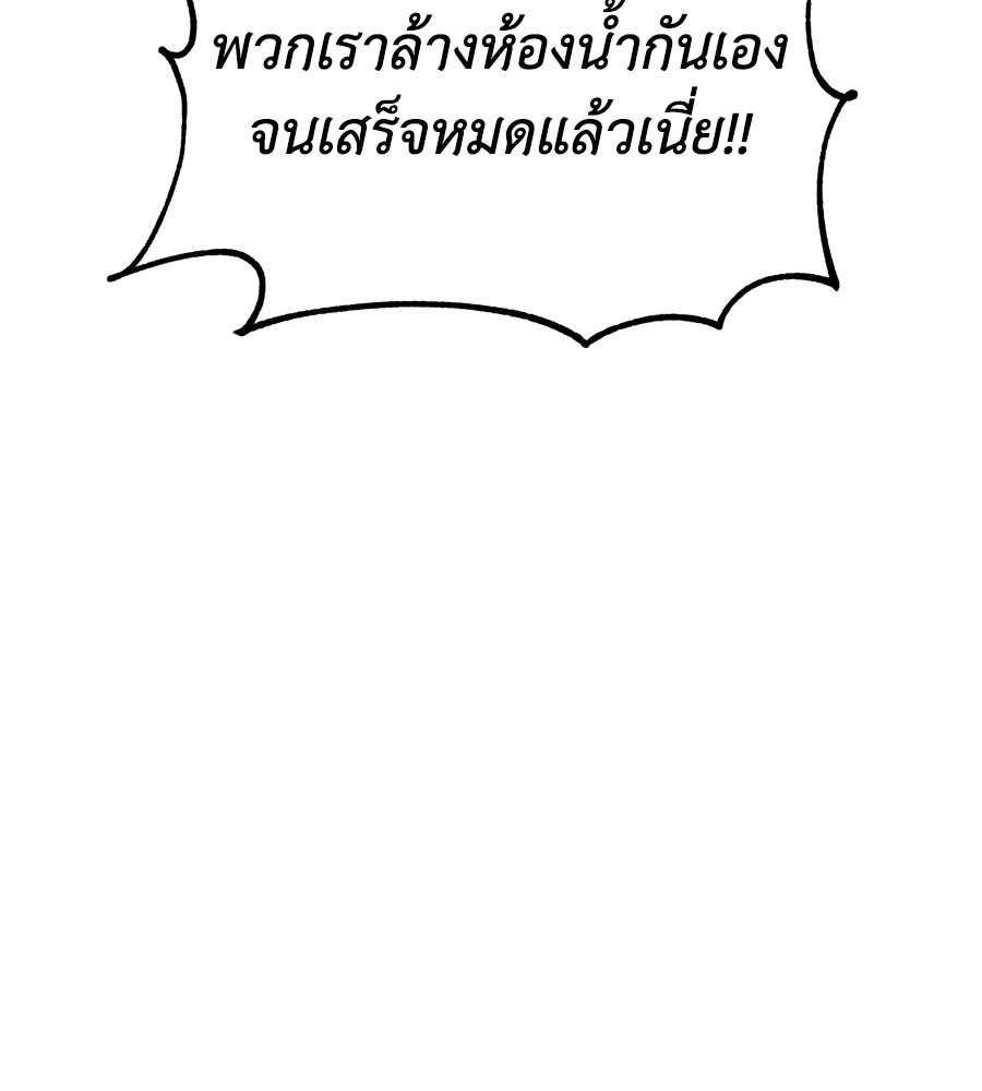 อ่านมังงะ Spy House ตอนที่ 22/161.jpg