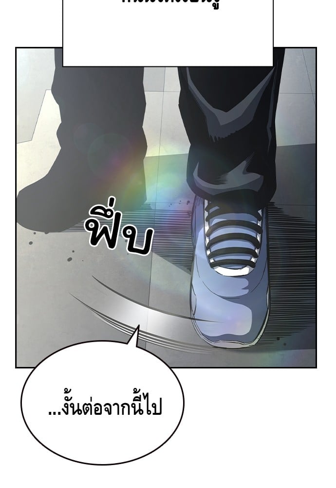 อ่านมังงะ King Game ตอนที่ 101/161.jpg