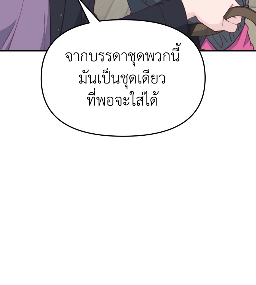 อ่านมังงะ Spy House ตอนที่ 21/162.jpg