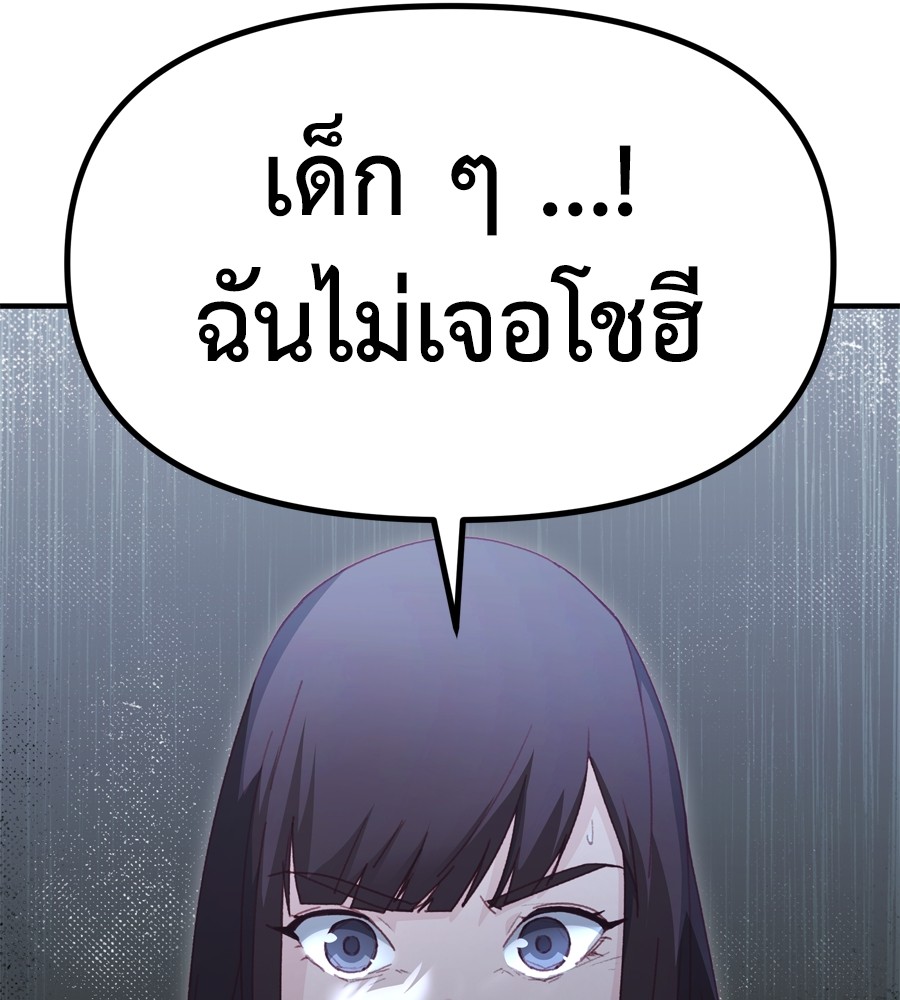 อ่านมังงะ Spy House ตอนที่ 22/162.jpg