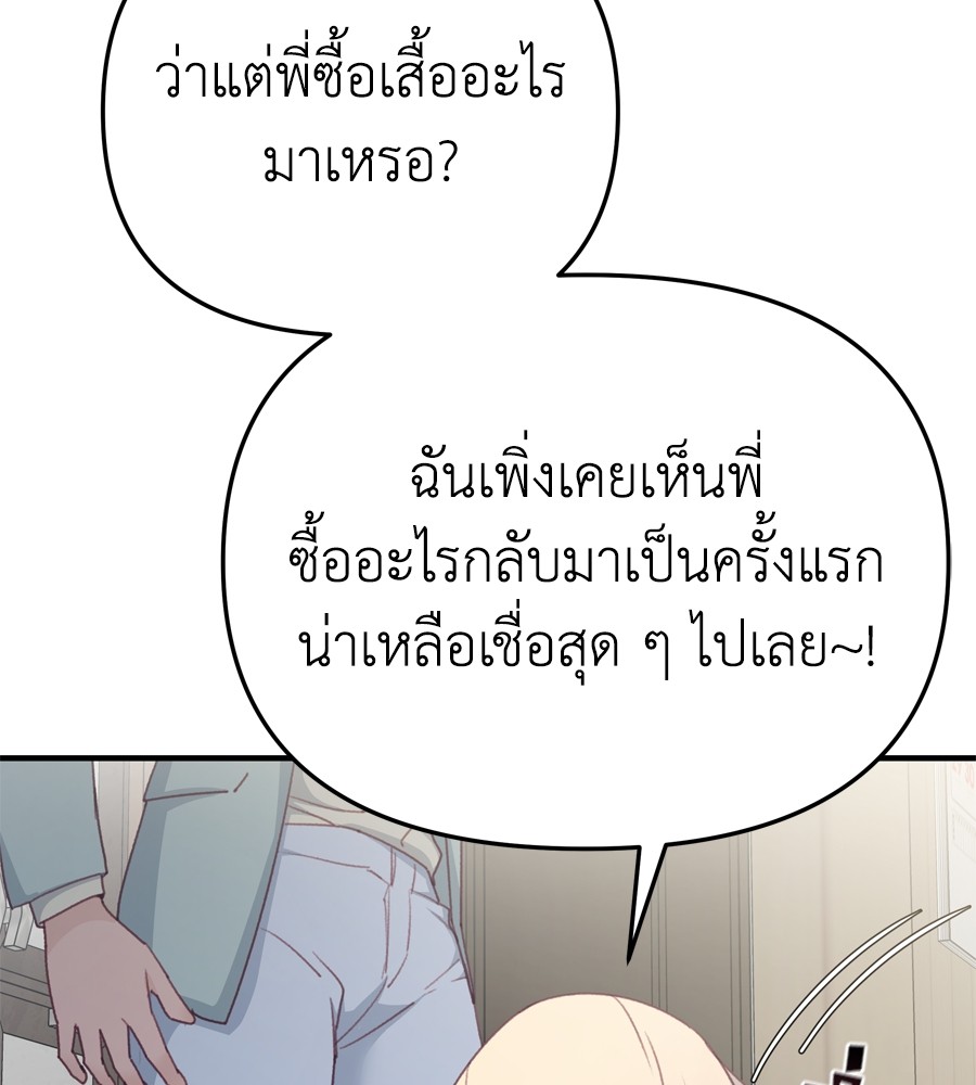 อ่านมังงะ Spy House ตอนที่ 27/16.jpg