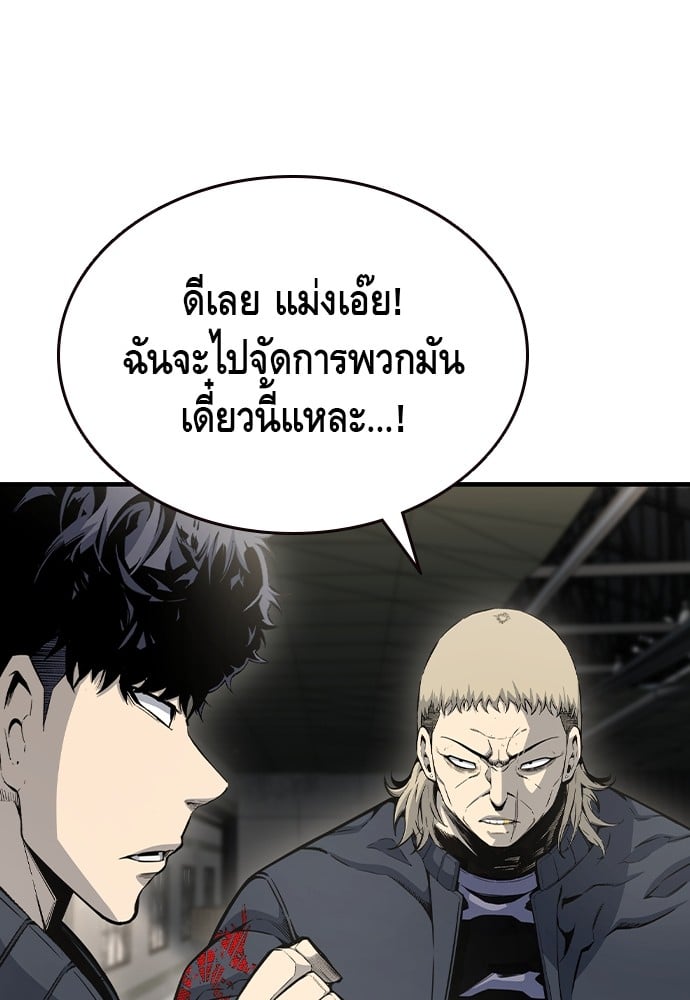 อ่านมังงะ King Game ตอนที่ 102/16.jpg