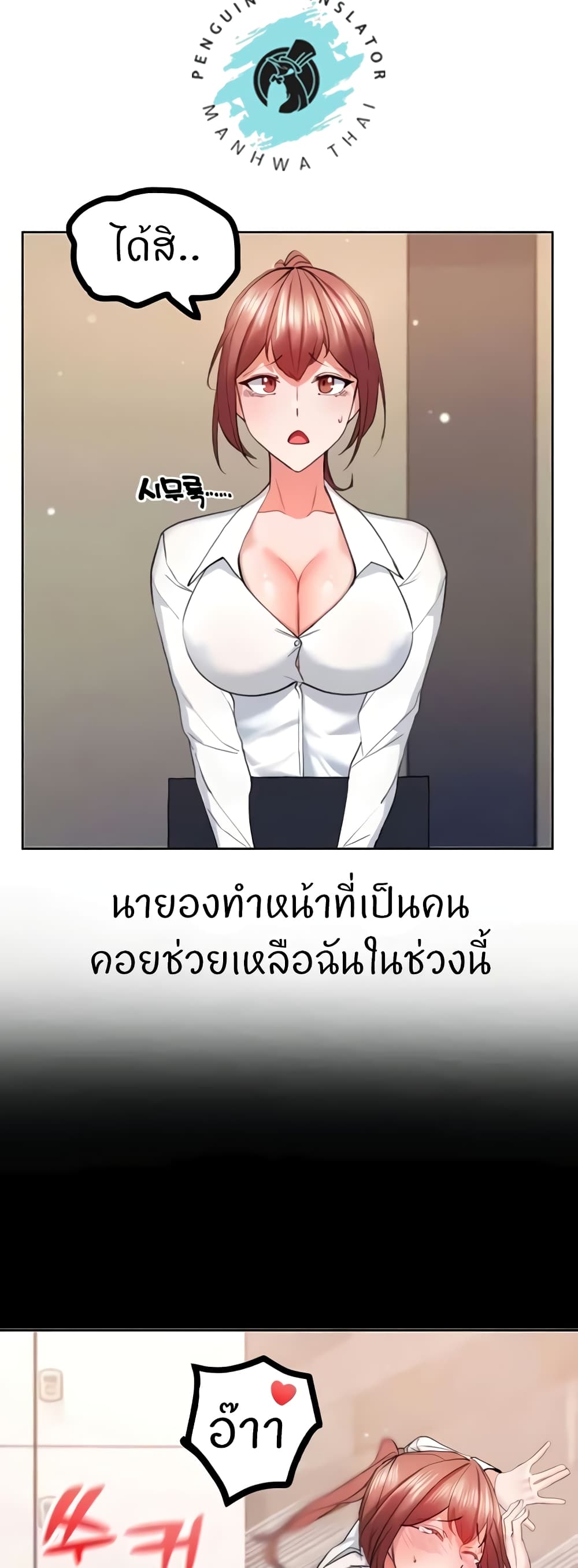 อ่านมังงะ Sexual Guidance Officer ตอนที่ 22/16.jpg