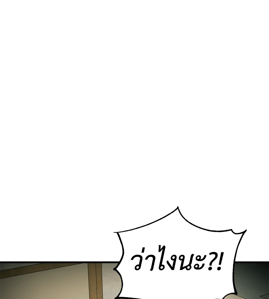 อ่านมังงะ Spy House ตอนที่ 22/164.jpg