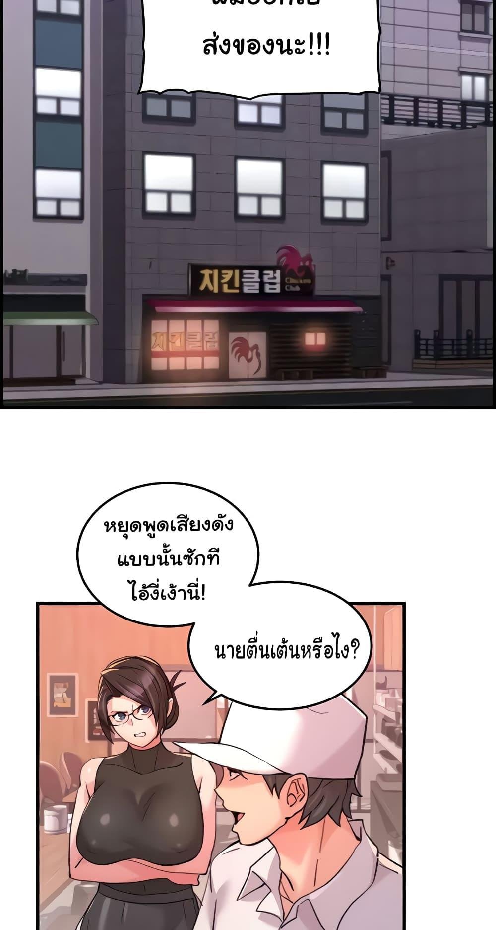 อ่านมังงะ Chicken Club ตอนที่ 21/16.jpg