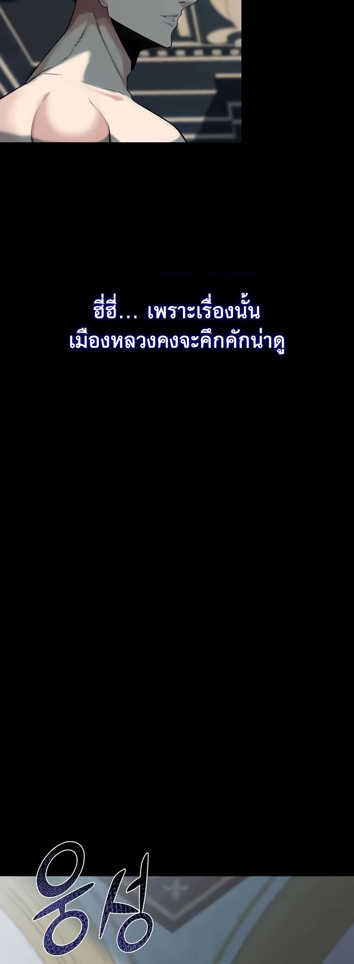 อ่านมังงะ Corruption in the Dungeon ตอนที่ 29/16.jpg