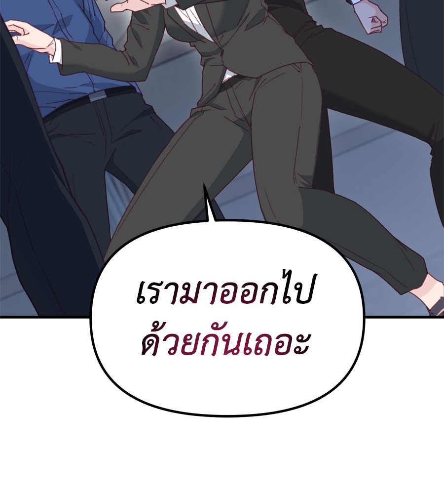 อ่านมังงะ Spy House ตอนที่ 24/165.jpg